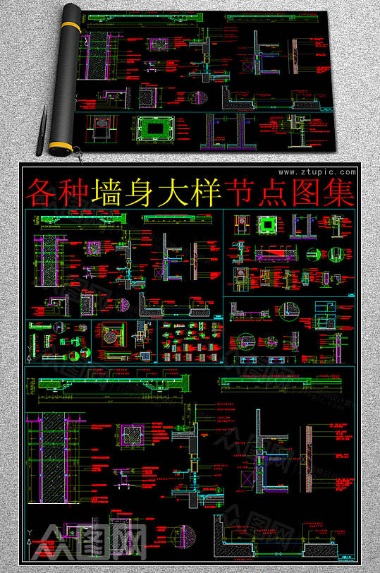 墙身剖面图大样节点详图集CAD素材