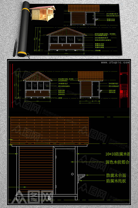 防腐木售货亭小吃亭子cad详图