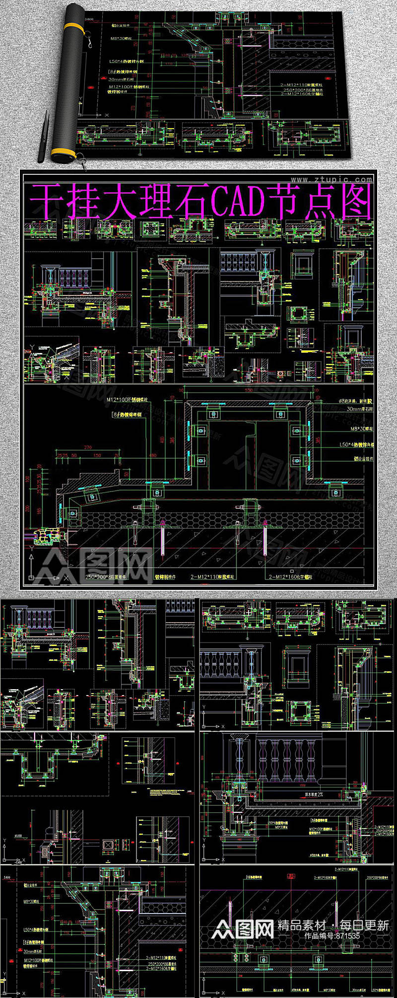 干挂大理石大样节点详图CAD素材素材