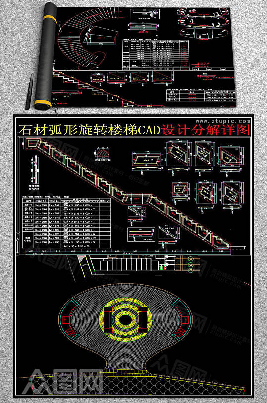 石材弧形旋转楼梯设计分解详图CAD素材