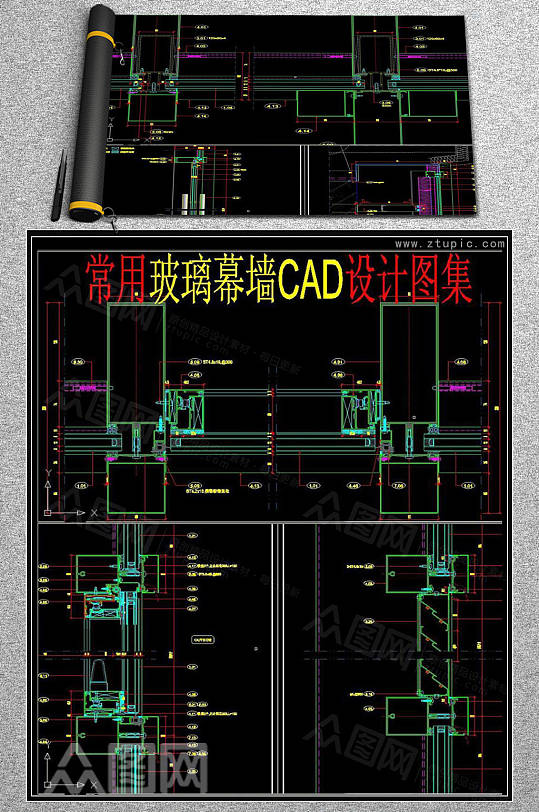 玻璃幕墙节点详图CAD素材
