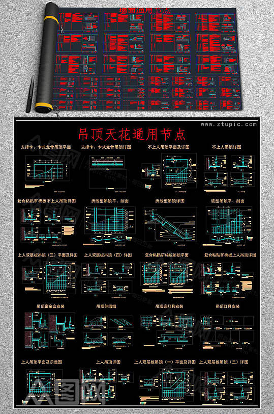 施工图制图规范CAD素材