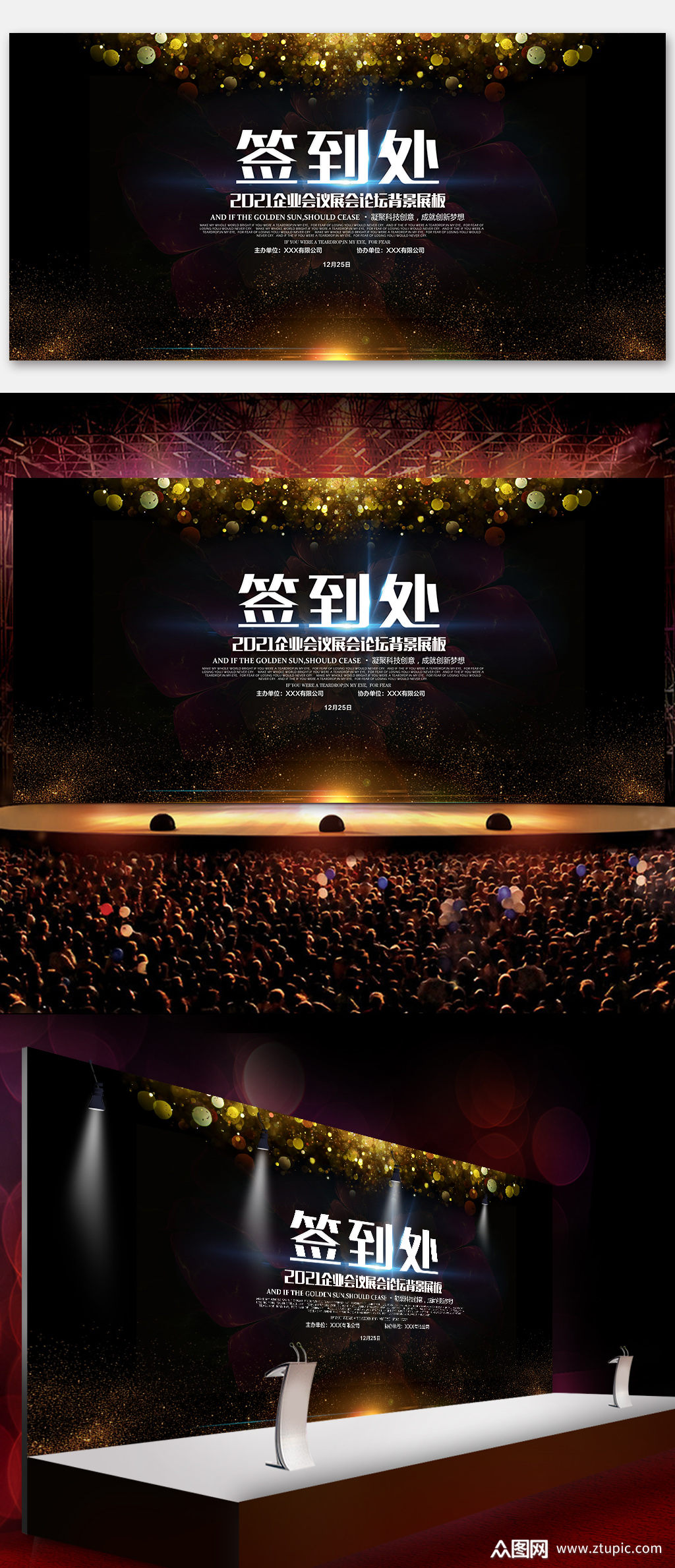 签到处背景展板背板设计psd素材模板