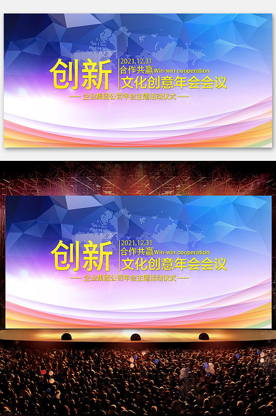 会议背景展板背板设计psd素材模板