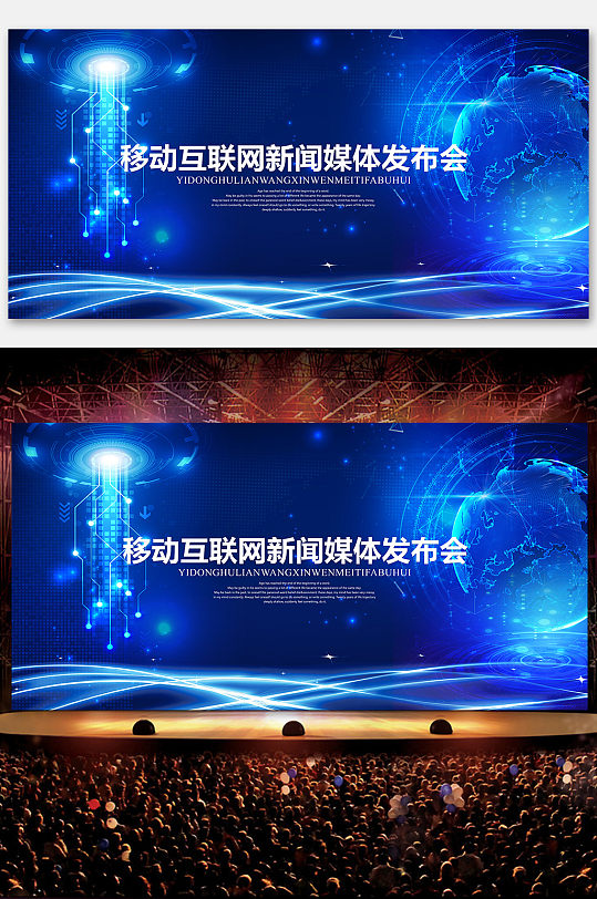发布会议背景展板背板设计psd素材模板