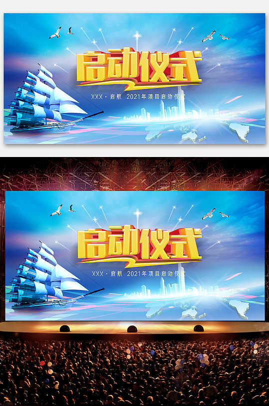 启动背景墙图片-启动背景墙效果图-启动背景墙设计素材下载-众图网