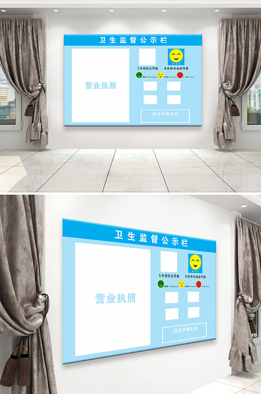 简约卫生监督公示栏文化墙