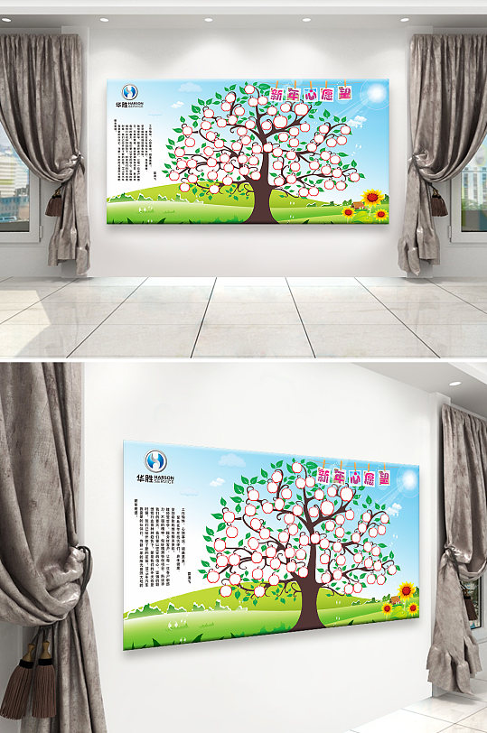 新年心愿墙心愿树文化墙