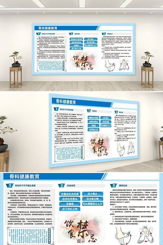 骨科文化墙宣传栏图片-骨科文化墙宣传栏设计素材-骨科文化墙宣传栏
