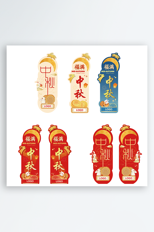 中秋挂饰异形中式展板-众图网