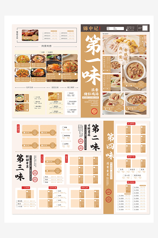 高端菜单折页菜单火锅店-众图网