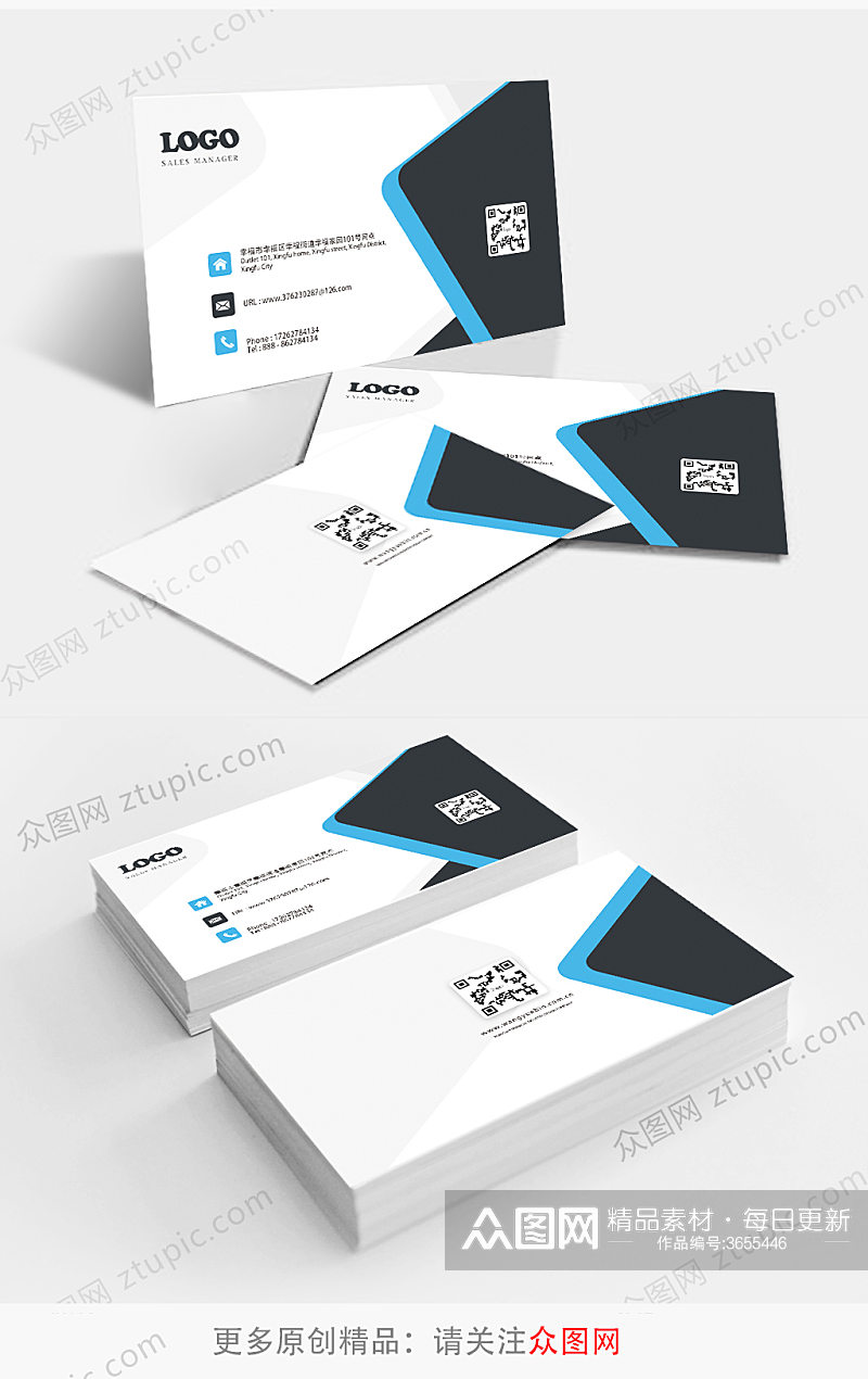 蓝色商务名片模板企业宣传卡片素材