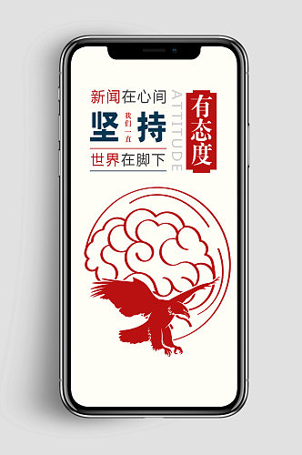 新闻文化教育app下载引导页