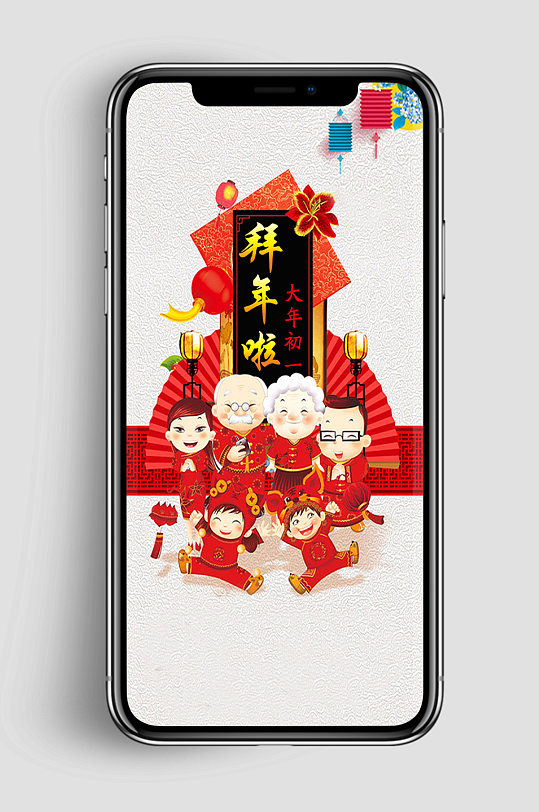 大年初一拜年春节新年手机app闪屏海报