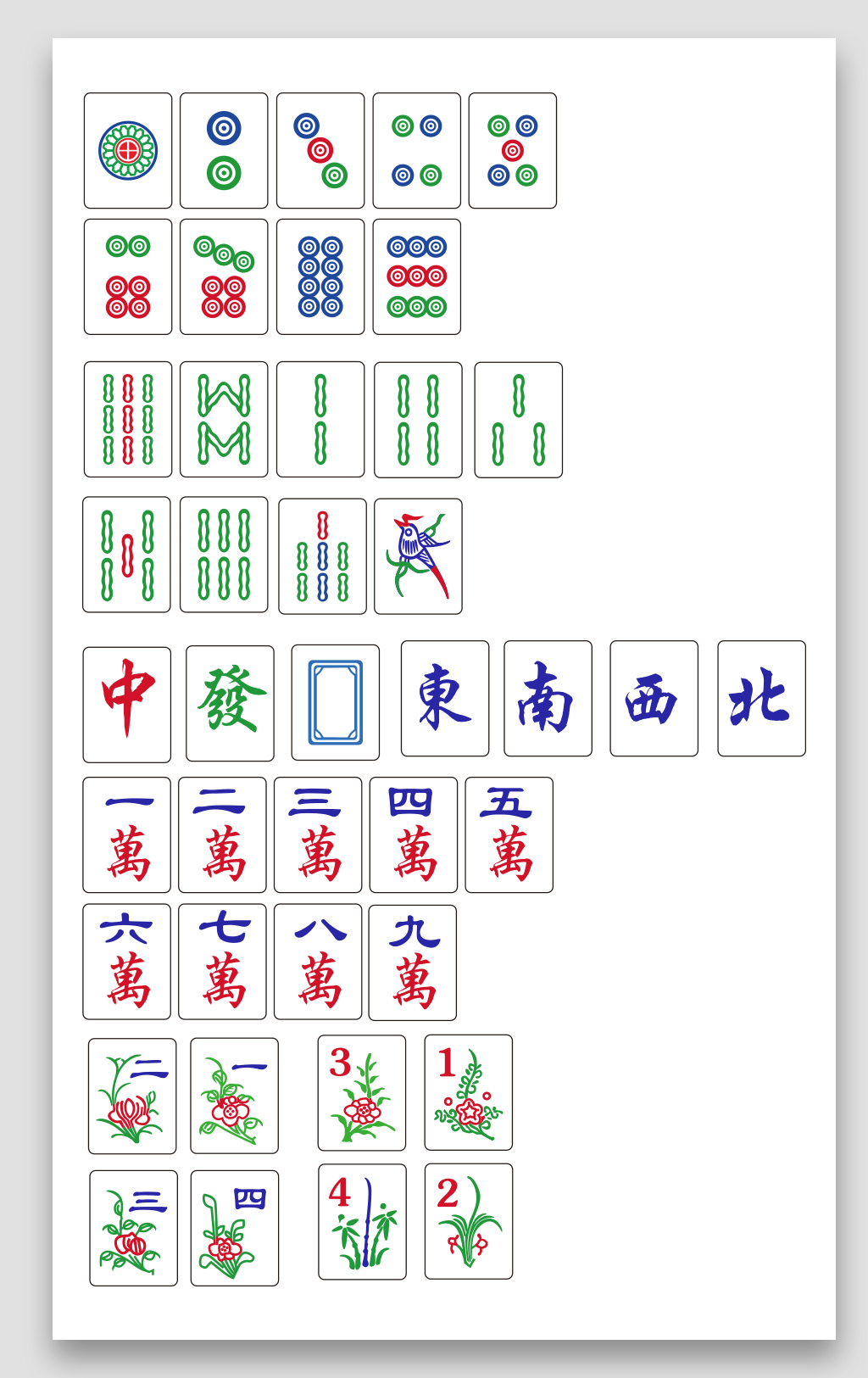 麻将素材_麻将模板_麻将设计图片免费下载-众图网