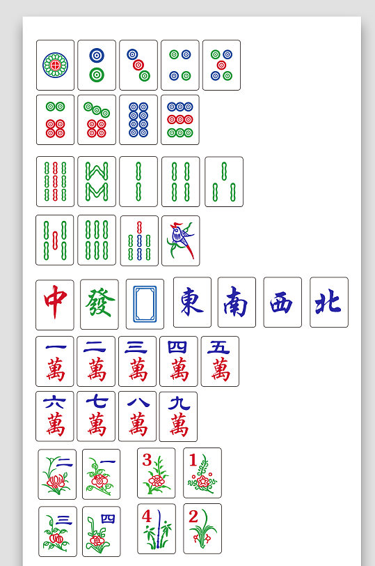 娱乐棋牌游戏麻将牌面花纹图案设计 元素