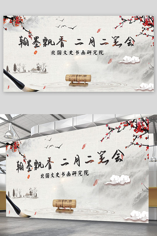 中国风书法大赛文化活动背景板
