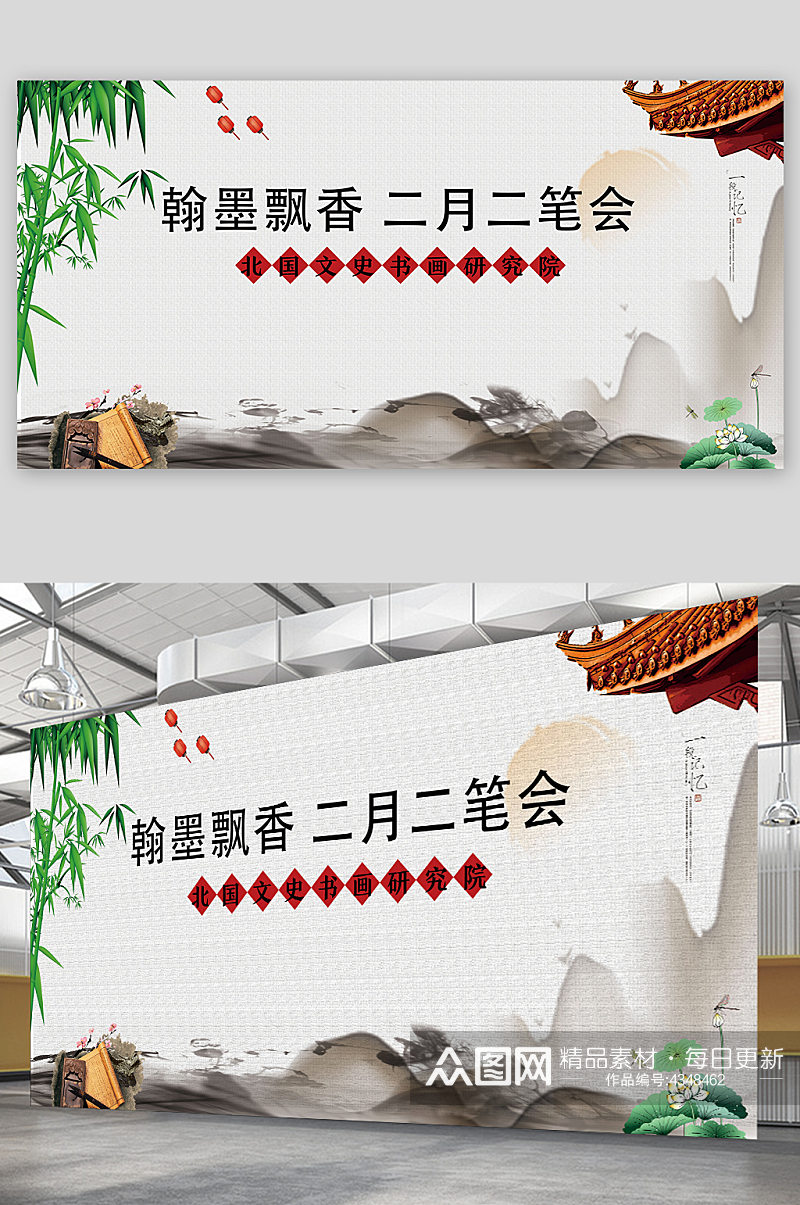 中国风少儿文化书法大赛宣传活动背景板素材