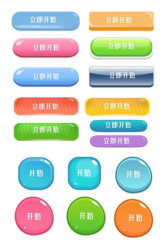 彩色渐变糖果色游戏按钮图标组件ui设计