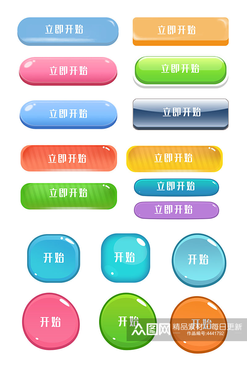 彩色渐变糖果色游戏按钮图标组件ui设计素材