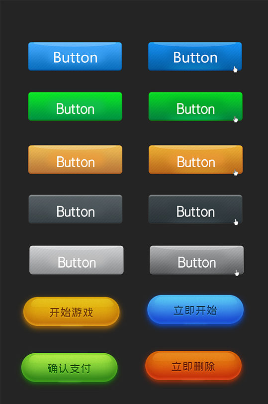 web网页立体质感按钮icon组件素材