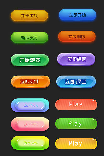 常用图标app游戏糖果色渐变按钮icon