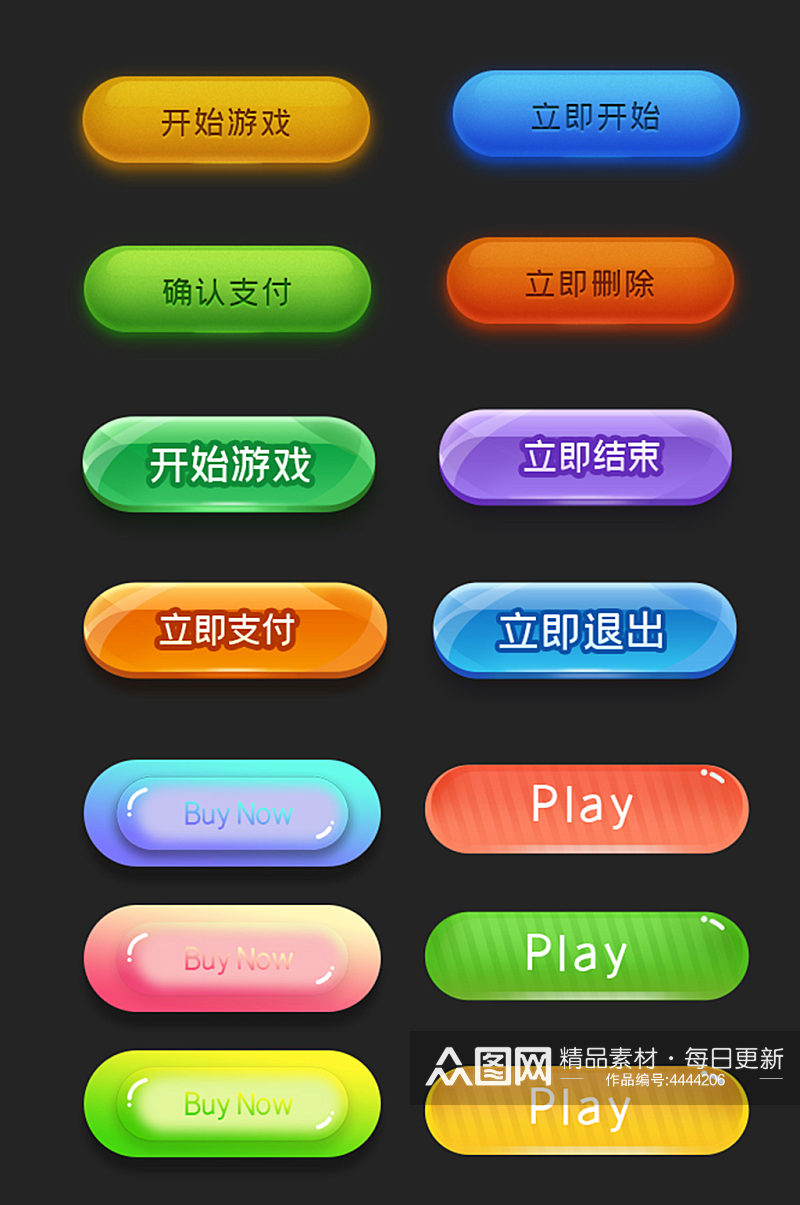 常用图标app游戏糖果色渐变按钮icon素材