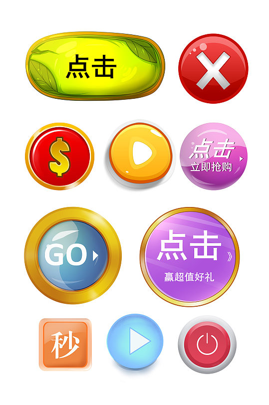 圆形立体按钮app游戏图标icon组件
