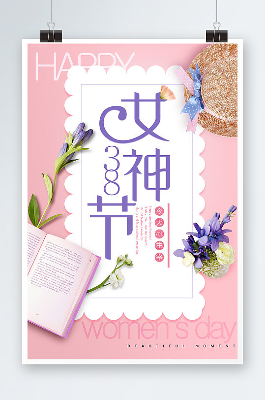 紫粉色三八女神节妇女节宣传海报宣传单