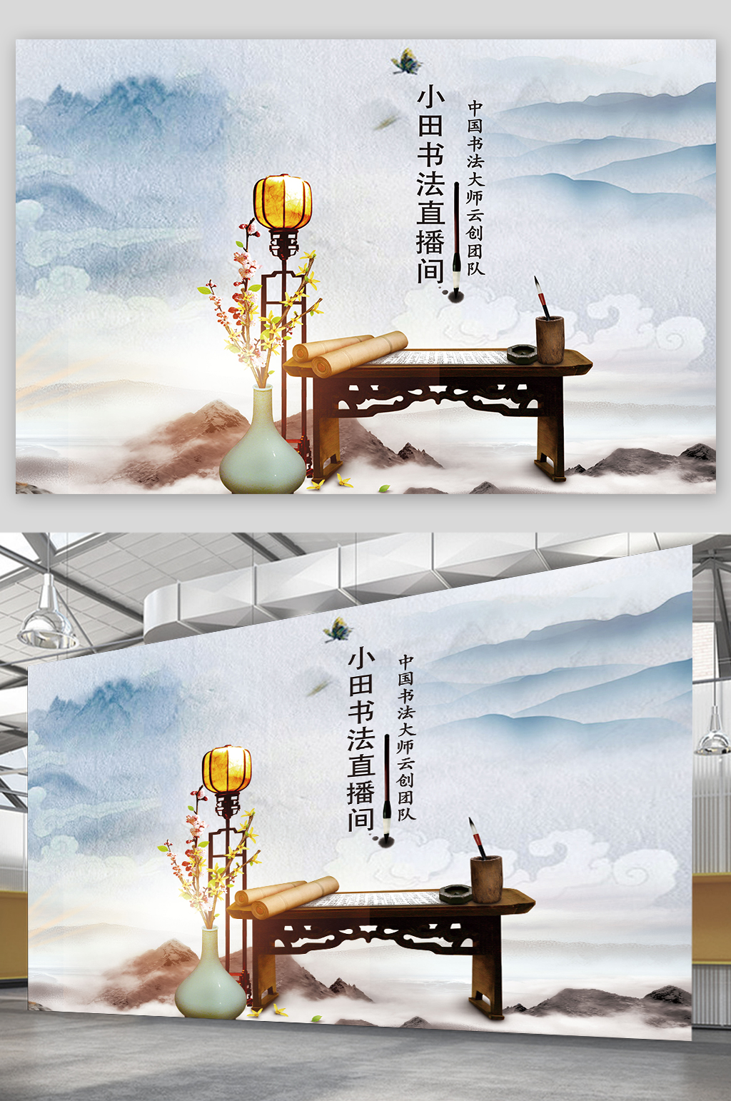 中國古典文化書法創(chuàng)意直播背景圖素材