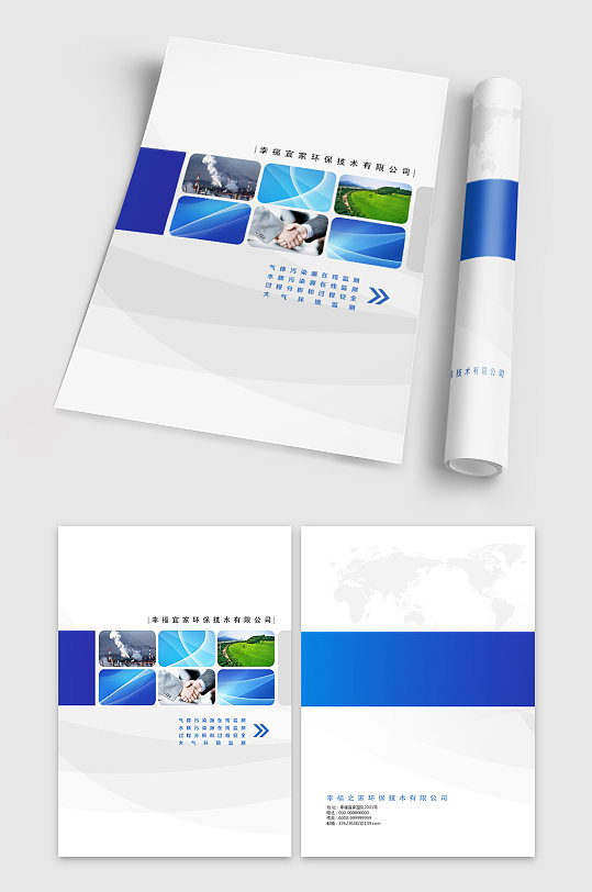 蓝色科技企业创意宣传册封面