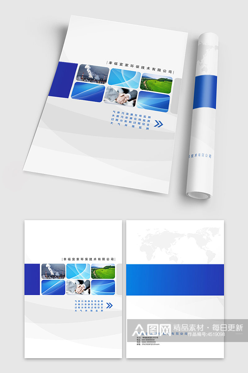 蓝色科技企业创意宣传册封面素材