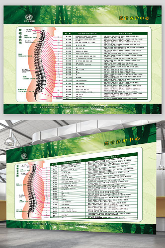 绿色筋骨养护脊椎全息图穴位宣传展板