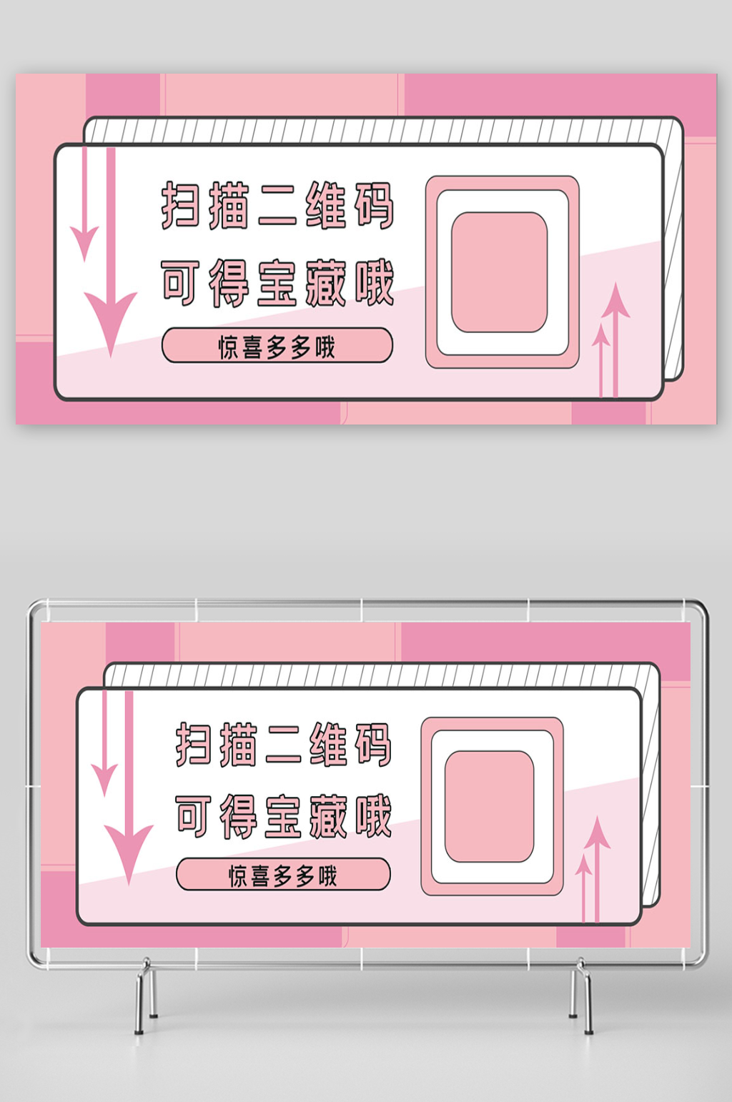 粉色二维码公众号扫码首图素材