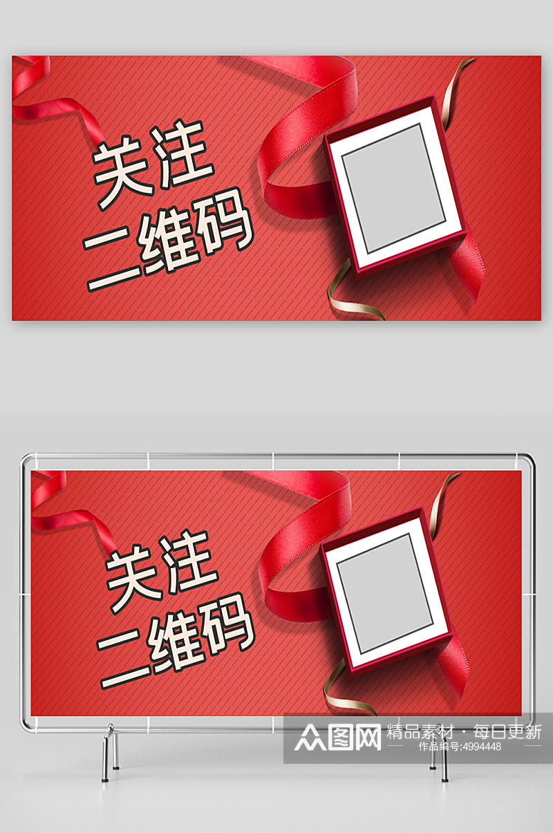 红色节日公众号首图先传营销二维码素材