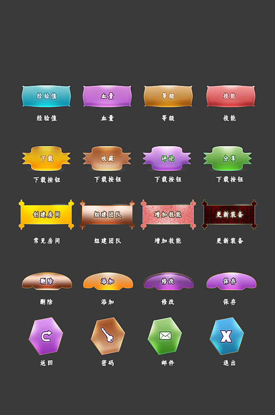 水晶糖果质感游戏UI常用按钮icon图标