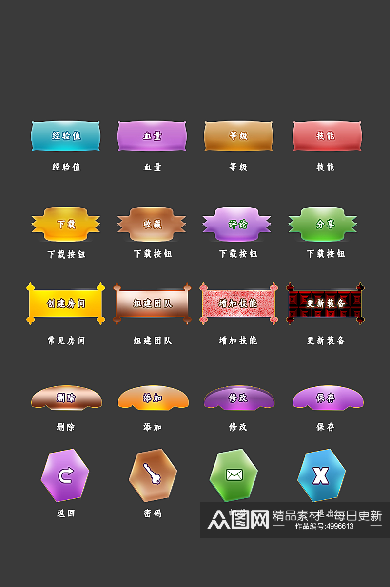 水晶糖果质感游戏UI常用按钮icon图标素材