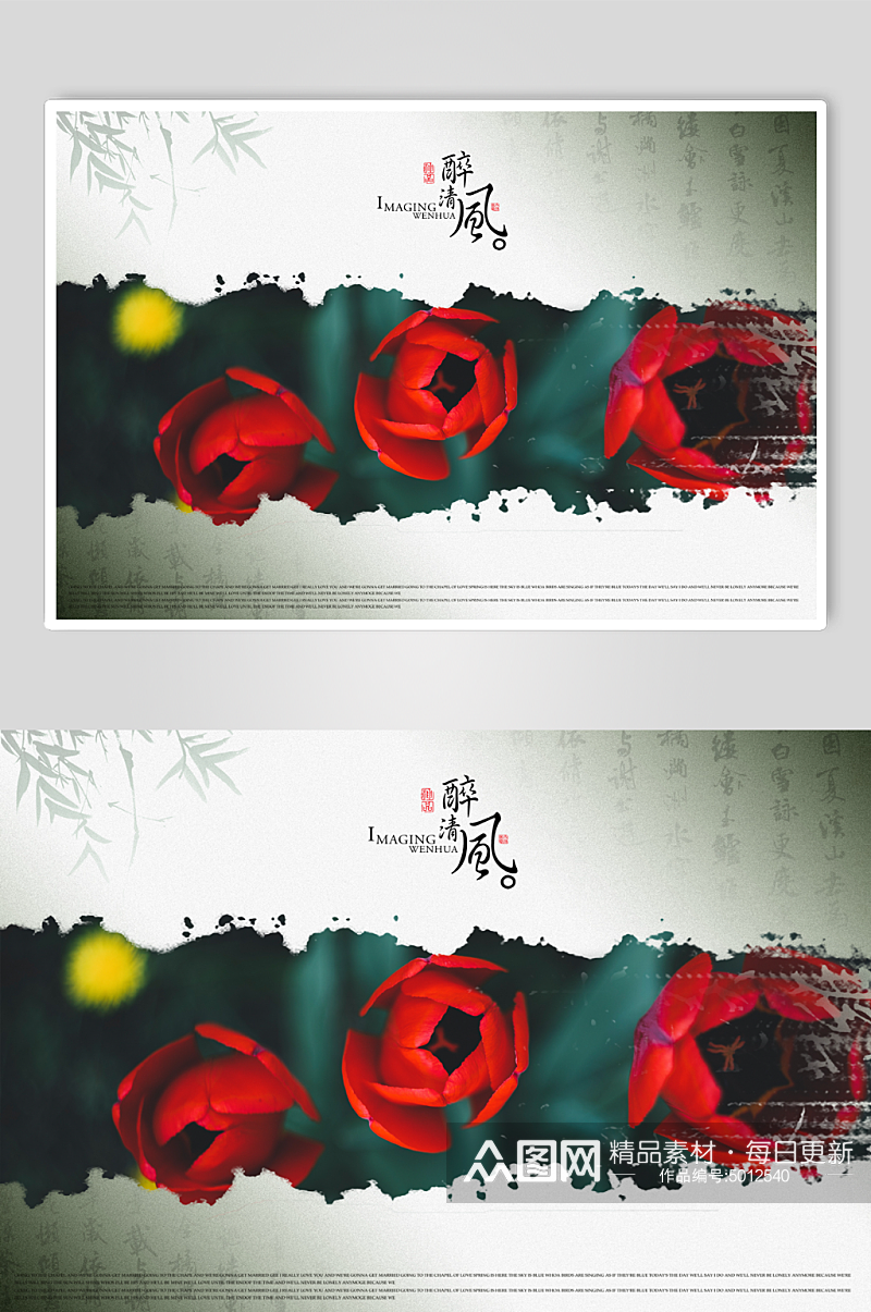 中国风创意摄影排版设计素材