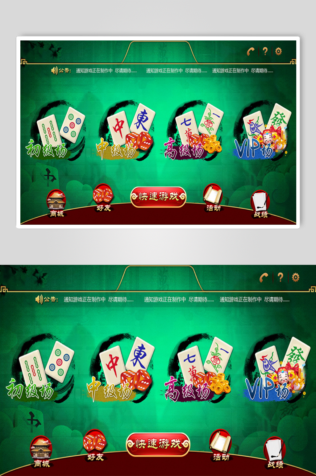 棋牌游戏选择界面设计素材