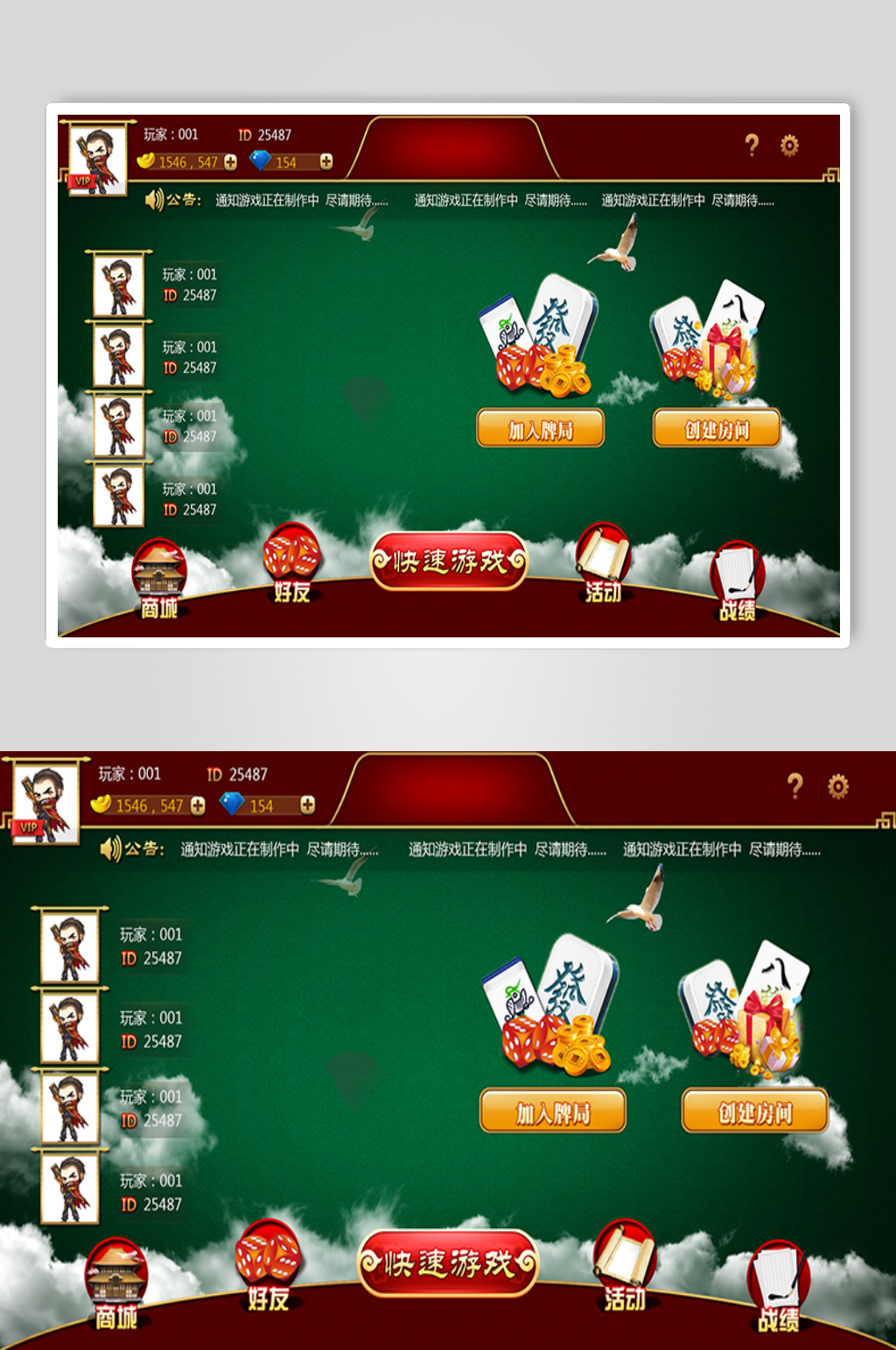 红色游戏界面比赛通道素材