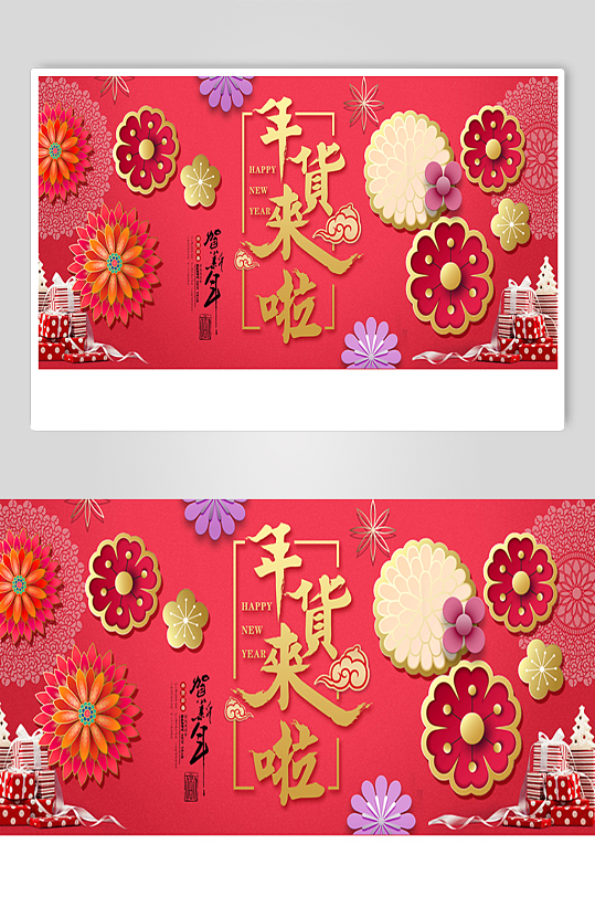 红色新年中国红年味海报