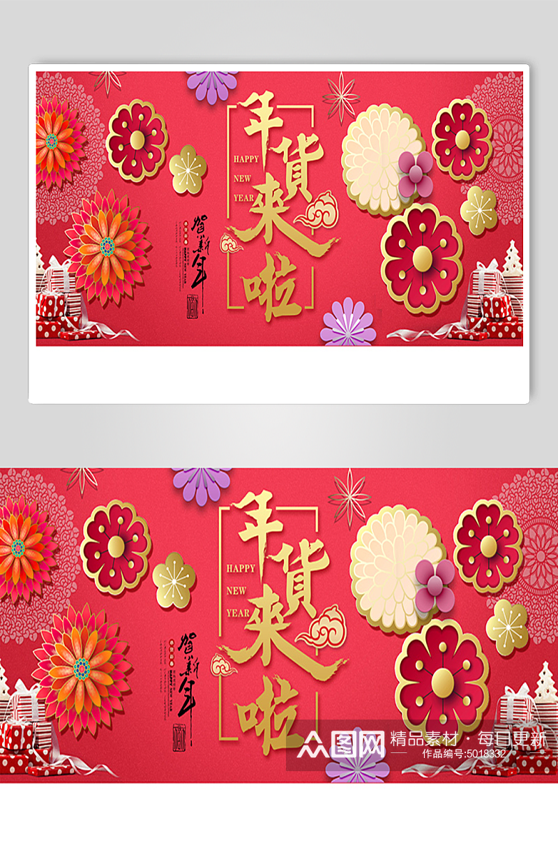 红色新年中国红年味海报素材