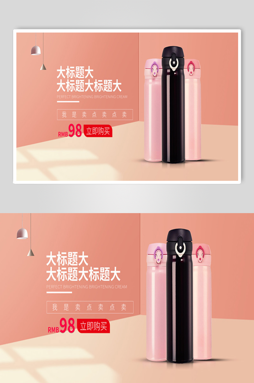 粉色生活家居保温杯创意海报素材