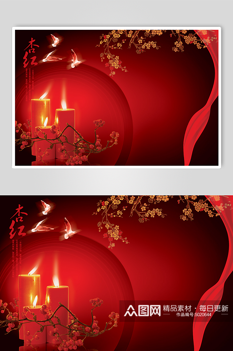 中国风红色婚纱摄影封面背景素材