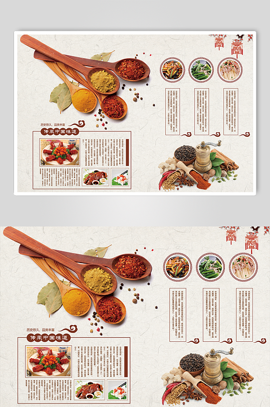 中式菜牌菜品菜单设计