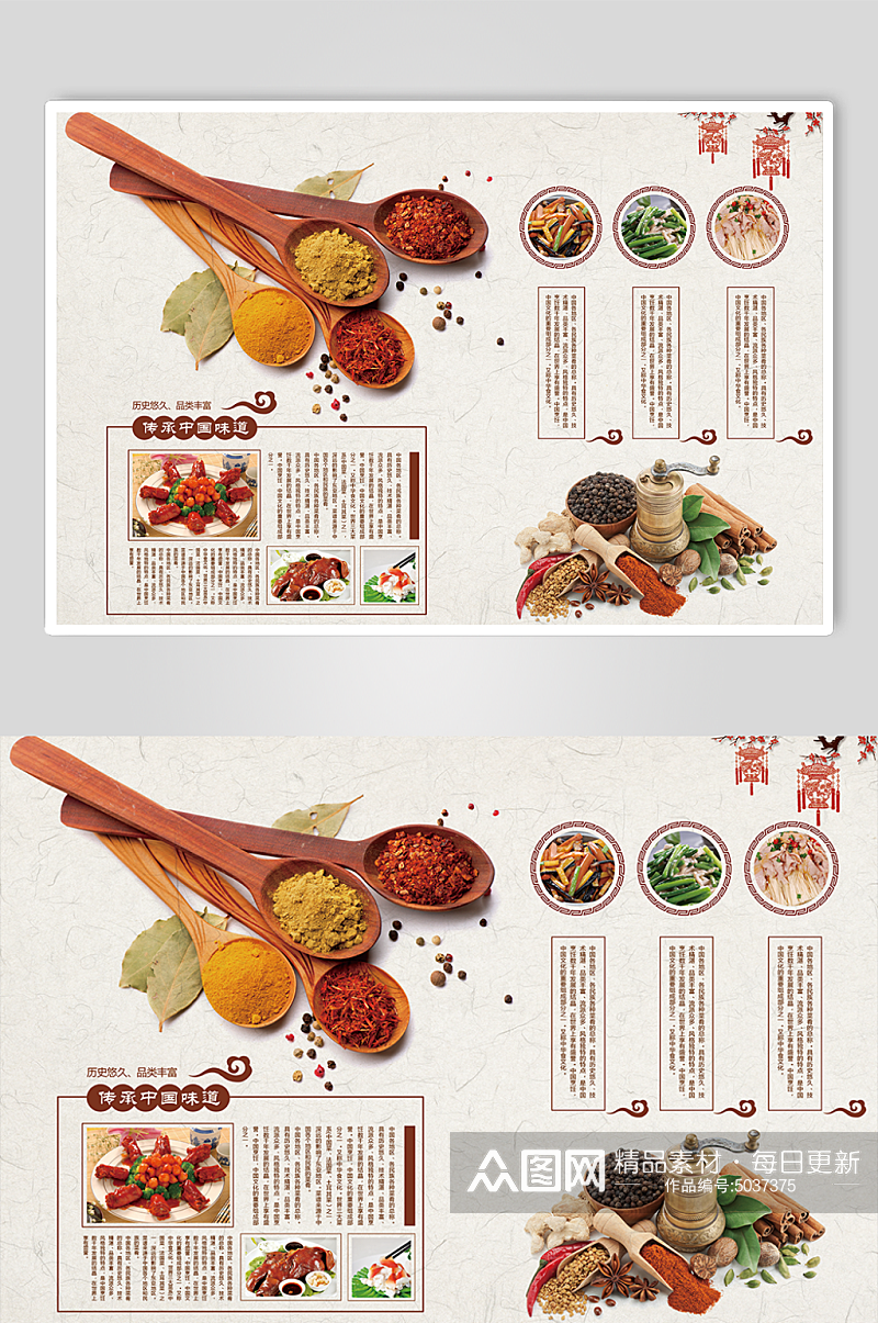 中式菜牌菜品菜单设计素材