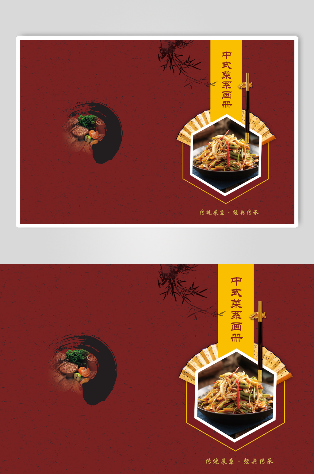 中式菜单酒店创意菜牌封面素材