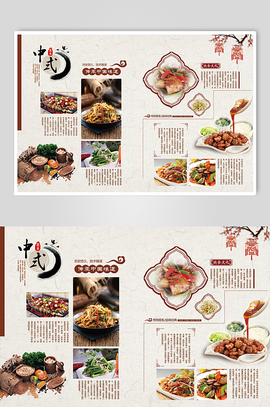 传统菜品菜单中式菜牌