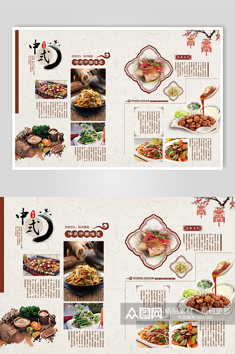 传统菜品菜单中式菜牌素材