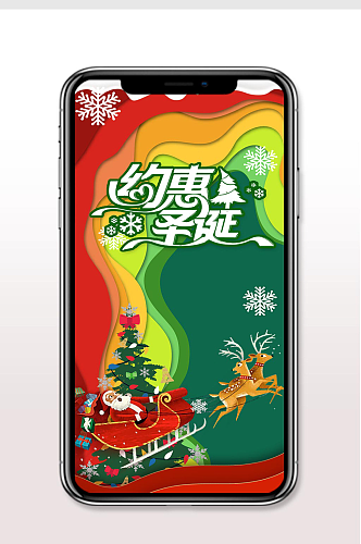 圣诞节圣诞老人节日创意手机海报